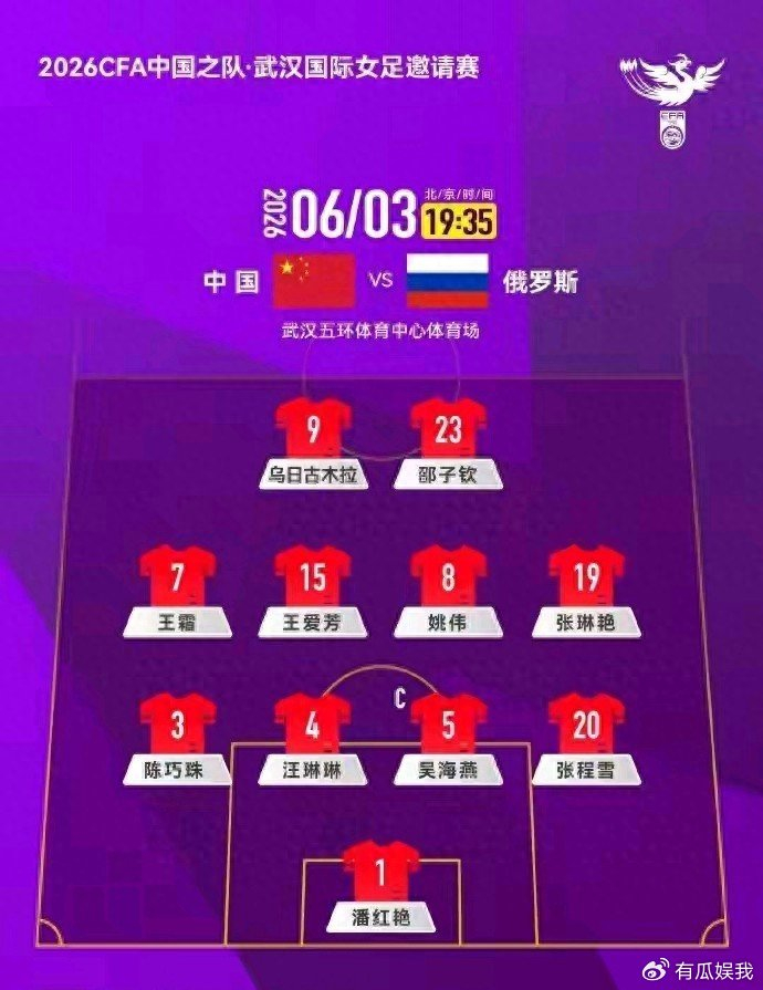 开云体育平台-王霜世界波难救主!中国女足历史首次输给俄罗斯|米利西奇|俄罗斯队|邵子钦|比赛|亚洲杯_新浪体育_新浪新闻